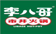 李八哥市井火锅