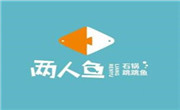 两人鱼