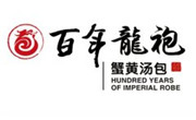 百年龙袍蟹黄汤包