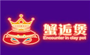 蟹逅煲肉蟹煲