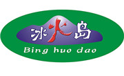 冰火岛饮品