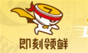 即刻领鲜中式快餐