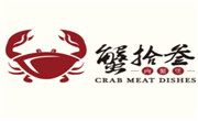 蟹拾叁肉蟹煲