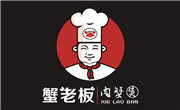 蟹老板肉蟹煲