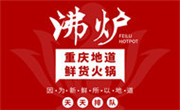 沸炉鲜货火锅·小龙虾
