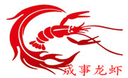 成事龙虾