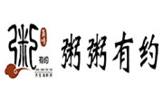 粥粥有约粥铺