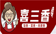 喜三香卤肉饭