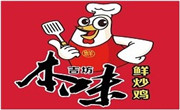本味鲜炒鸡