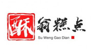 酥翁糕点