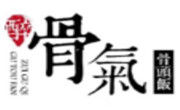 上海醉骨气餐饮管理有限公司