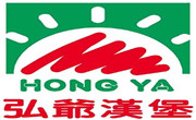 弘爷汉堡餐饮管理有限公司