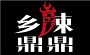 乡辣鼎鼎串串香
