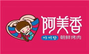 阿美香烤肉