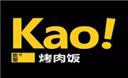 Kao!烤肉饭