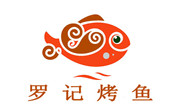 罗记烤鱼