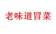 老味道冒菜