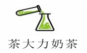 茶大力奶茶