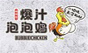 呷呷乐爆汁泡泡鸡