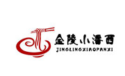 金陵小潘西