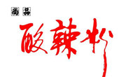尚品酸辣粉
