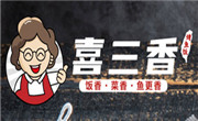 喜三香烤鱼饭加盟总部