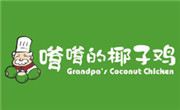 嗲嗲的椰子鸡