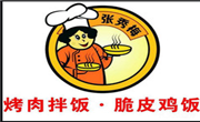 张秀梅烤肉拌饭
