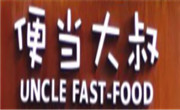 便当大叔