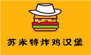 苏米特炸鸡汉堡