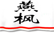 燕枫吉祥馄饨