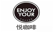 悦咖啡