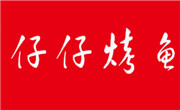 仔仔烤鱼