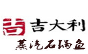 吉大利