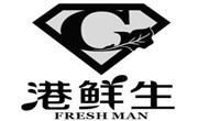 港鲜生