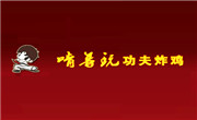 啃着玩