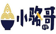 小骆哥