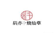 辰亦烧仙草