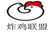 炸鸡联盟
