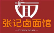 张记卤面馆