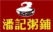 潘记粥铺