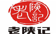 老陕记肉夹馍