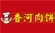 香河肉饼