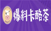 山东省爆料卡酪茶餐饮连锁管理有限公司