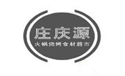 庄庆源