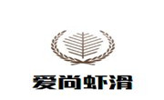 爱尚虾滑