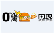 闪现披萨汉堡