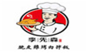 李先森烤肉拌饭