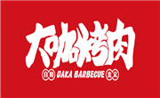 大咖主义自助烤肉