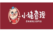 小猪查理烤肉